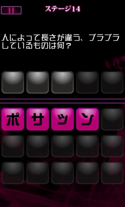 画像ギャラリー No.012のサムネイル画像 / 飲み会などで活躍しそうな大人のなぞなぞアプリ「ナゾトモ」が配信開始