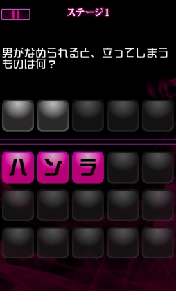 ナゾトモ