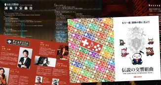 画像ギャラリー No.001のサムネイル画像 / 「東方Project」オンリーのオーケストラコンサート追加公演が10月1日に開催