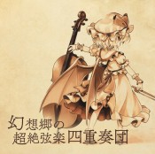 画像ギャラリー No.004のサムネイル画像 / 「東方Project」オンリーのオーケストラコンサート追加公演が10月1日に開催