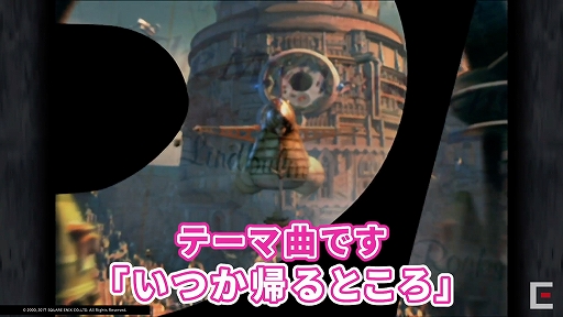 画像ギャラリー No.004のサムネイル画像 / ［TGS 2020］「ゲームさんぽ TGS 出張編『音楽評論家＆ピアニストと考えるFFIX＆Xの音楽のための語彙力』」をレポート。FFシリーズの音楽が持つ魅力を言語化するとは