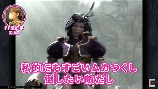 画像ギャラリー No.006のサムネイル画像 / ［TGS 2020］「ゲームさんぽ TGS 出張編『音楽評論家＆ピアニストと考えるFFIX＆Xの音楽のための語彙力』」をレポート。FFシリーズの音楽が持つ魅力を言語化するとは