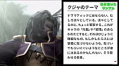 画像ギャラリー No.010のサムネイル画像 / ［TGS 2020］「ゲームさんぽ TGS 出張編『音楽評論家＆ピアニストと考えるFFIX＆Xの音楽のための語彙力』」をレポート。FFシリーズの音楽が持つ魅力を言語化するとは