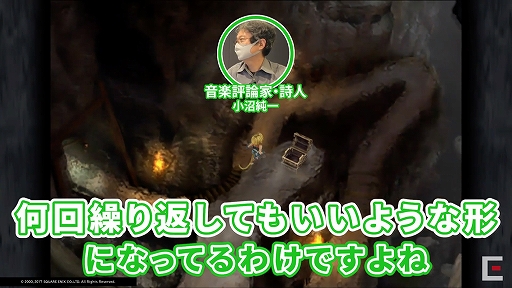 画像ギャラリー No.012のサムネイル画像 / ［TGS 2020］「ゲームさんぽ TGS 出張編『音楽評論家＆ピアニストと考えるFFIX＆Xの音楽のための語彙力』」をレポート。FFシリーズの音楽が持つ魅力を言語化するとは
