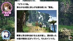 画像ギャラリー No.017のサムネイル画像 / ［TGS 2020］「ゲームさんぽ TGS 出張編『音楽評論家＆ピアニストと考えるFFIX＆Xの音楽のための語彙力』」をレポート。FFシリーズの音楽が持つ魅力を言語化するとは