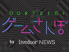 ［TGS 2020］「ゲームさんぽ TGS 出張編『音楽評論家＆ピアニストと考えるFFIX＆Xの音楽のための語彙力』」をレポート。FFシリーズの音楽が持つ魅力を言語化するとは