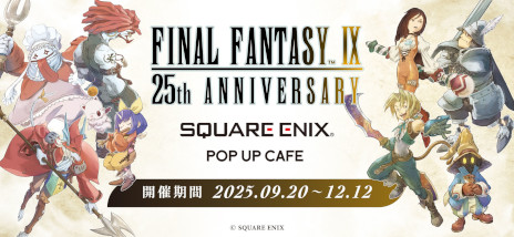 画像ギャラリー No.005のサムネイル画像 / 「SQUARE ENIX POP UP CAFE」が9月20日に新宿でオープン。第1弾は「FFIX」の25周年を記念したコラボメニューを提供