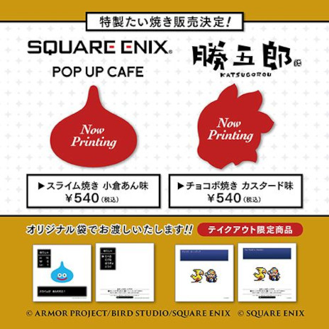 画像ギャラリー No.007のサムネイル画像 / 「SQUARE ENIX POP UP CAFE」が9月20日に新宿でオープン。第1弾は「FFIX」の25周年を記念したコラボメニューを提供