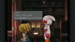 画像ギャラリー No.005のサムネイル画像 / 「FINAL FANTASY IX」がAmazon&SQUARE ENIX MARKETで配信開始