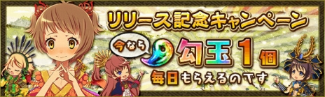 画像ギャラリー No.002のサムネイル画像 / 「戦国プロヴィデンス」が本日サービス開始。美少女化した武将「戦姫」が活躍する歴史絵巻