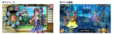 画像ギャラリー No.003のサムネイル画像 / 「戦国プロヴィデンス」が本日サービス開始。美少女化した武将「戦姫」が活躍する歴史絵巻