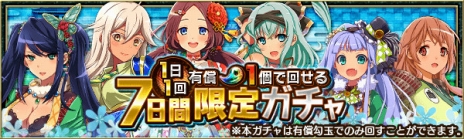 画像ギャラリー No.005のサムネイル画像 / 「戦国プロヴィデンス」が本日サービス開始。美少女化した武将「戦姫」が活躍する歴史絵巻