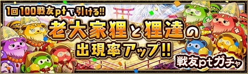 画像ギャラリー No.007のサムネイル画像 / 「戦国プロヴィデンス」，勾玉をもらえる登録者数40万人突破記念キャンペーン