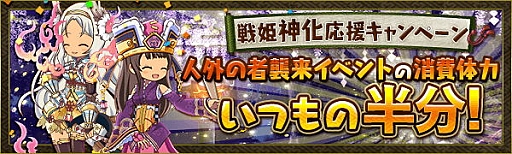 画像ギャラリー No.003のサムネイル画像 / 「戦国プロヴィデンス」,サービス開始1周年記念で6つのキャンペーンが開催
