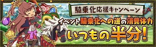 画像ギャラリー No.004のサムネイル画像 / 「戦国プロヴィデンス」,サービス開始1周年記念で6つのキャンペーンが開催