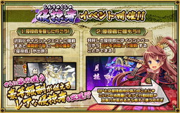 画像ギャラリー No.002のサムネイル画像 / 「戦国プロヴィデンス」で侵掠者イベント“花見！ねねのお団子争奪戦!?”が開催