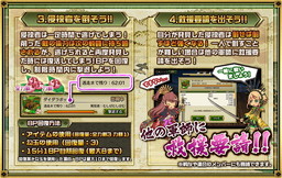 画像ギャラリー No.003のサムネイル画像 / 「戦国プロヴィデンス」で侵掠者イベント“花見！ねねのお団子争奪戦!?”が開催