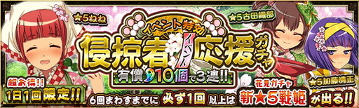 画像ギャラリー No.006のサムネイル画像 / 「戦国プロヴィデンス」で侵掠者イベント“花見！ねねのお団子争奪戦!?”が開催