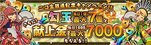 画像ギャラリー No.002のサムネイル画像 / 「戦国プロヴィデンス」，公式番組「ニコニコ大軍議 其の参」を7月29日に配信
