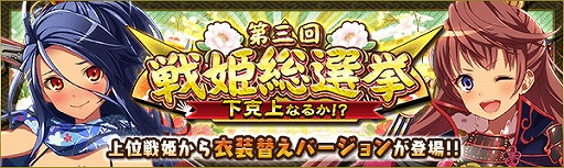 画像ギャラリー No.005のサムネイル画像 / 「戦国プロヴィデンス」，公式番組「ニコニコ大軍議 其の参」を7月29日に配信