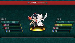 画像ギャラリー No.006のサムネイル画像 / AQUA STYLEによる東方Projectファンゲーム「ダブルフォーカス」がPS Vitaで1月28日発売へ