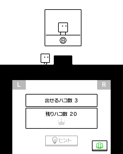 画像ギャラリー No.002のサムネイル画像 / ニンテンドー3DS「ハコボーイ！　もうひとハコ」は，タイトル通りに“もうひとハコ”を追加して，新たな面白さを生み出した作品だ