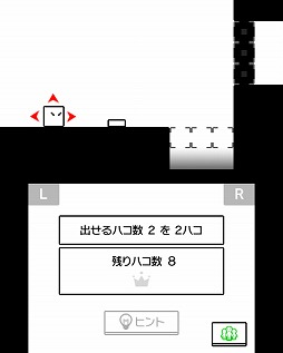 画像ギャラリー No.003のサムネイル画像 / ニンテンドー3DS「ハコボーイ！　もうひとハコ」は，タイトル通りに“もうひとハコ”を追加して，新たな面白さを生み出した作品だ
