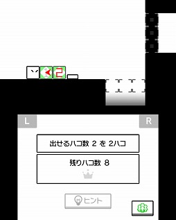 画像ギャラリー No.004のサムネイル画像 / ニンテンドー3DS「ハコボーイ！　もうひとハコ」は，タイトル通りに“もうひとハコ”を追加して，新たな面白さを生み出した作品だ