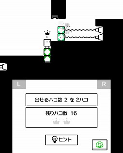 画像ギャラリー No.007のサムネイル画像 / ニンテンドー3DS「ハコボーイ！　もうひとハコ」は，タイトル通りに“もうひとハコ”を追加して，新たな面白さを生み出した作品だ