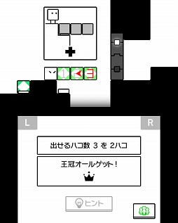 画像ギャラリー No.011のサムネイル画像 / ニンテンドー3DS「ハコボーイ！　もうひとハコ」は，タイトル通りに“もうひとハコ”を追加して，新たな面白さを生み出した作品だ