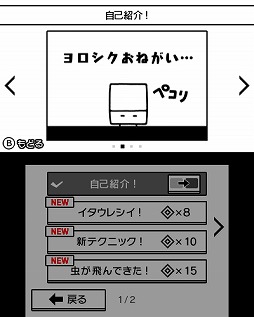 画像ギャラリー No.015のサムネイル画像 / ニンテンドー3DS「ハコボーイ！　もうひとハコ」は，タイトル通りに“もうひとハコ”を追加して，新たな面白さを生み出した作品だ