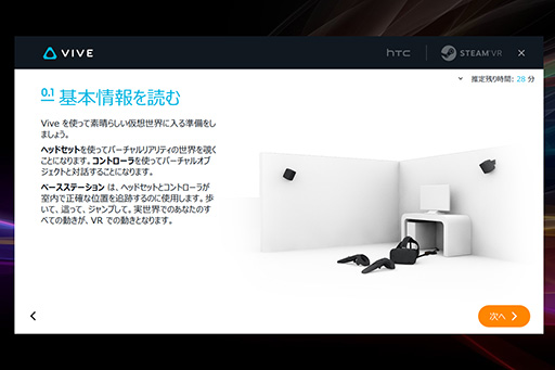 画像ギャラリー No.005のサムネイル画像 / HTCのVR HMD「Vive」日本版を入手。豊富な写真と画面でセットアップまで全解説してみる