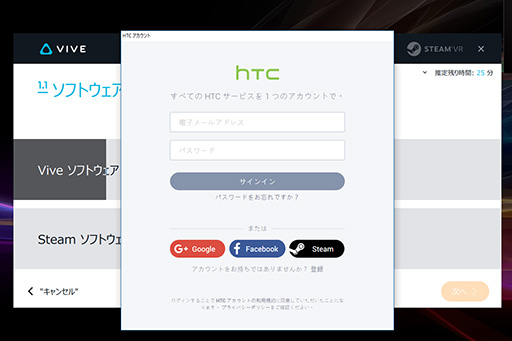 画像ギャラリー No.009のサムネイル画像 / HTCのVR HMD「Vive」日本版を入手。豊富な写真と画面でセットアップまで全解説してみる