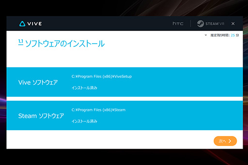 画像ギャラリー No.012のサムネイル画像 / HTCのVR HMD「Vive」日本版を入手。豊富な写真と画面でセットアップまで全解説してみる