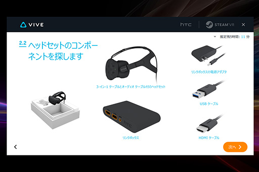 画像ギャラリー No.019のサムネイル画像 / HTCのVR HMD「Vive」日本版を入手。豊富な写真と画面でセットアップまで全解説してみる