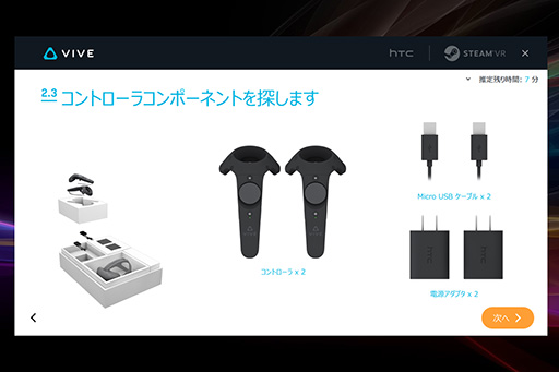 画像ギャラリー No.024のサムネイル画像 / HTCのVR HMD「Vive」日本版を入手。豊富な写真と画面でセットアップまで全解説してみる