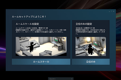 画像ギャラリー No.028のサムネイル画像 / HTCのVR HMD「Vive」日本版を入手。豊富な写真と画面でセットアップまで全解説してみる