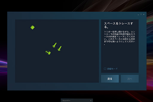 画像ギャラリー No.034のサムネイル画像 / HTCのVR HMD「Vive」日本版を入手。豊富な写真と画面でセットアップまで全解説してみる