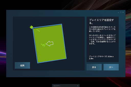 画像ギャラリー No.035のサムネイル画像 / HTCのVR HMD「Vive」日本版を入手。豊富な写真と画面でセットアップまで全解説してみる