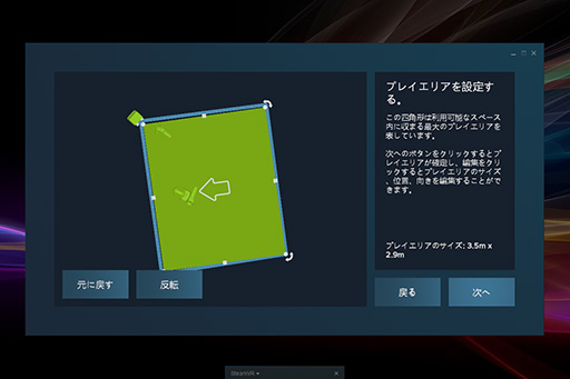 画像ギャラリー No.036のサムネイル画像 / HTCのVR HMD「Vive」日本版を入手。豊富な写真と画面でセットアップまで全解説してみる