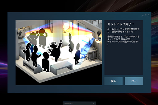 画像ギャラリー No.037のサムネイル画像 / HTCのVR HMD「Vive」日本版を入手。豊富な写真と画面でセットアップまで全解説してみる