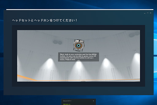 画像ギャラリー No.039のサムネイル画像 / HTCのVR HMD「Vive」日本版を入手。豊富な写真と画面でセットアップまで全解説してみる