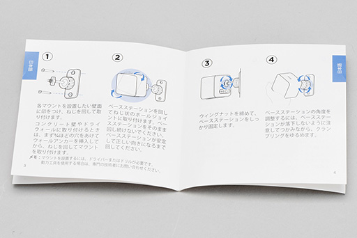 画像ギャラリー No.081のサムネイル画像 / HTCのVR HMD「Vive」日本版を入手。豊富な写真と画面でセットアップまで全解説してみる