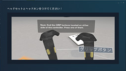 画像ギャラリー No.012のサムネイル画像 / 徳岡正肇の これをやるしかない!:VR空間内を歩き回れる夢のシステム「HTC Vive」が持つ可能性と課題について考える