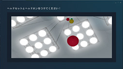 画像ギャラリー No.019のサムネイル画像 / 徳岡正肇の これをやるしかない!:VR空間内を歩き回れる夢のシステム「HTC Vive」が持つ可能性と課題について考える