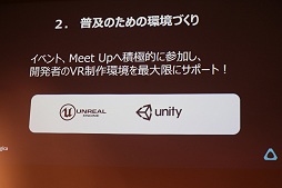 画像ギャラリー No.028のサムネイル画像 / HTC Vive国内店頭販売開始，VR版「装甲騎兵ボトムズ」などVR ZONEの新作も紹介された発表会レポート