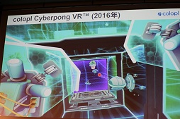 画像ギャラリー No.037のサムネイル画像 / HTC Vive国内店頭販売開始，VR版「装甲騎兵ボトムズ」などVR ZONEの新作も紹介された発表会レポート