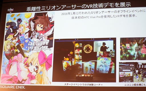 画像ギャラリー No.047のサムネイル画像 / HTC Vive国内店頭販売開始，VR版「装甲騎兵ボトムズ」などVR ZONEの新作も紹介された発表会レポート