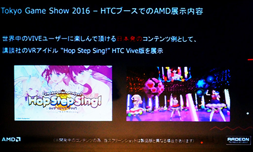 画像ギャラリー No.015のサムネイル画像 / HTCがTGS 2016の出展内容を明らかに。MSIのバックパック型PC「VR One」が初披露された説明会レポート