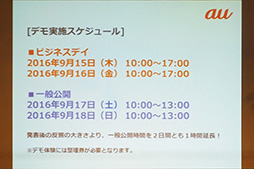 画像ギャラリー No.019のサムネイル画像 / HTCがTGS 2016の出展内容を明らかに。MSIのバックパック型PC「VR One」が初披露された説明会レポート